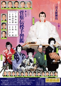 kabukiza_201503f